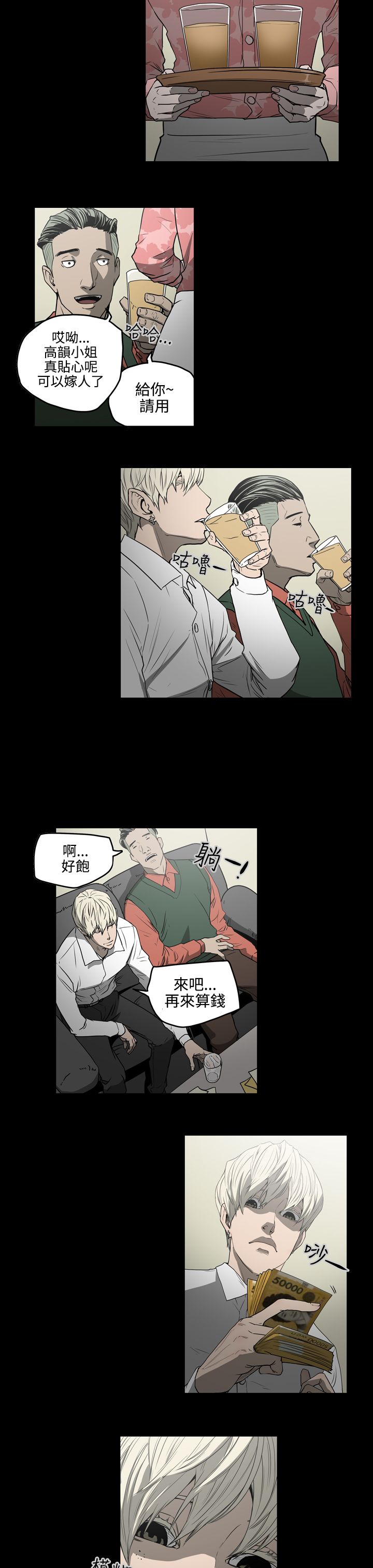 《布局高手》第28章晕倒 第16页