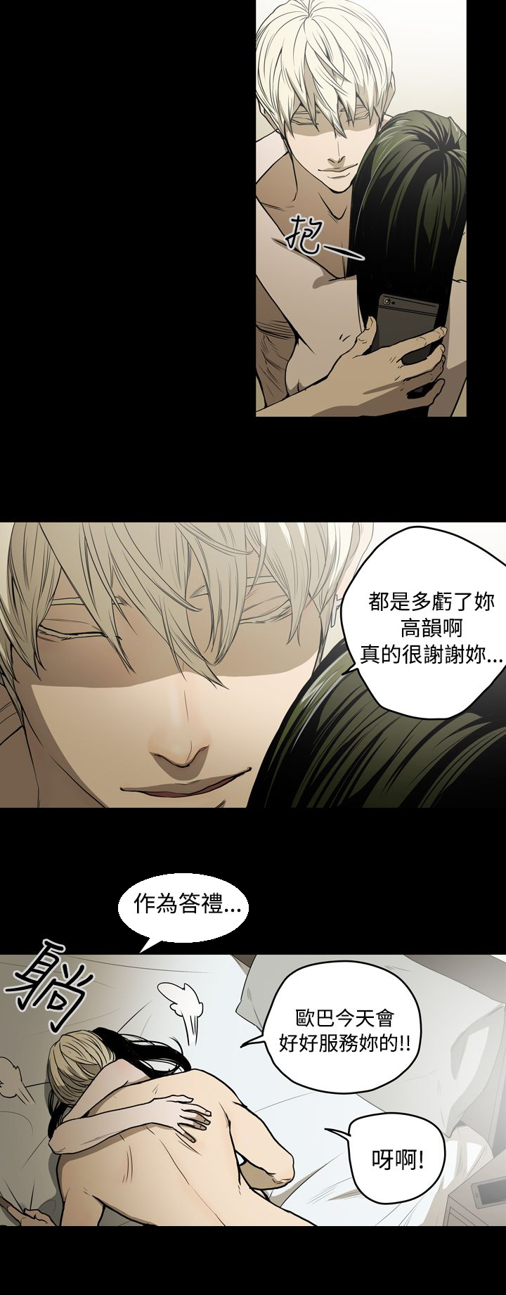 《布局高手》第28章晕倒 第6页