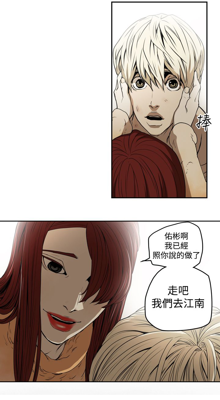 《布局高手》第31章活着 第15页