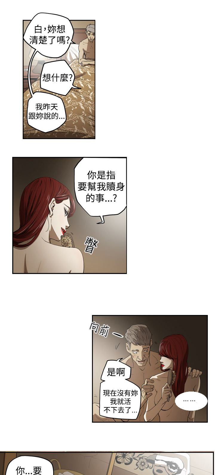 《布局高手》第31章活着 第1页