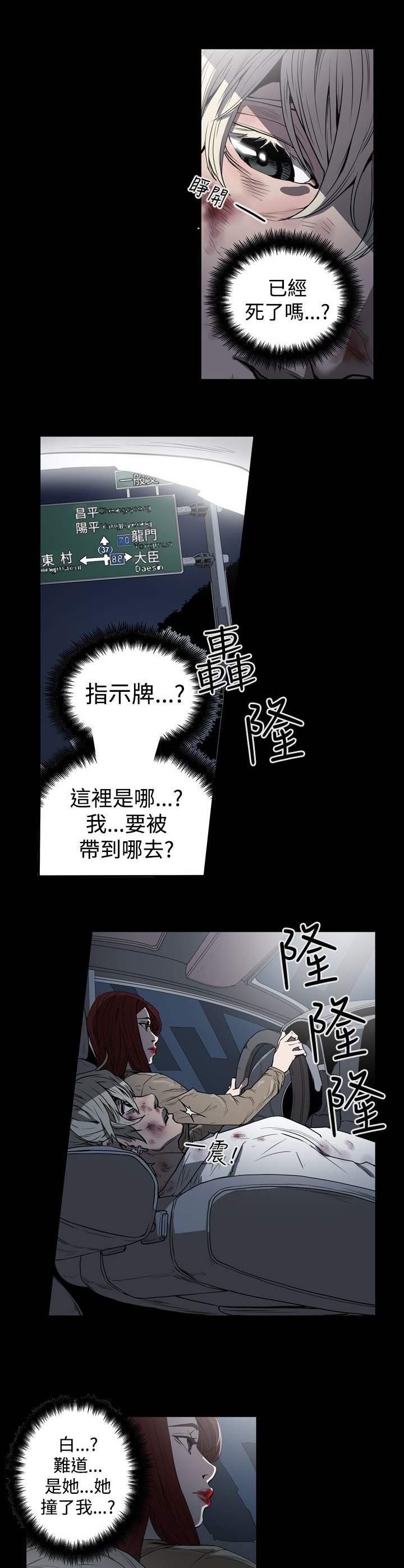 《布局高手》第31章活着 第6页