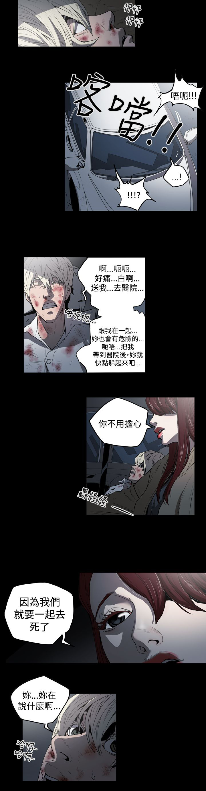 《布局高手》第31章活着 第7页