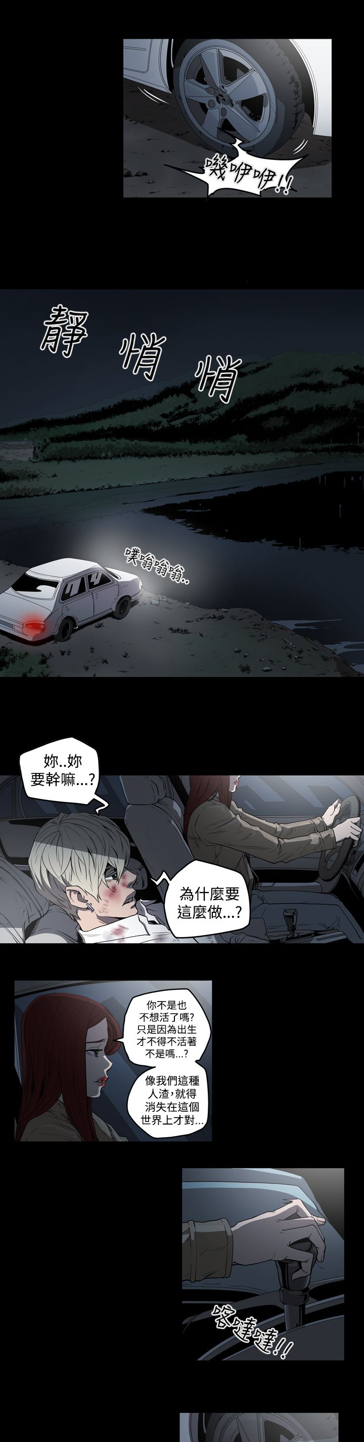《布局高手》第31章活着 第8页