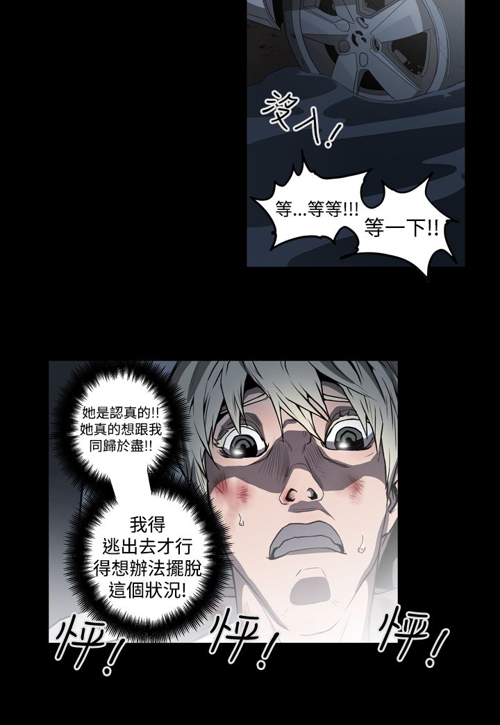 《布局高手》第31章活着 第9页