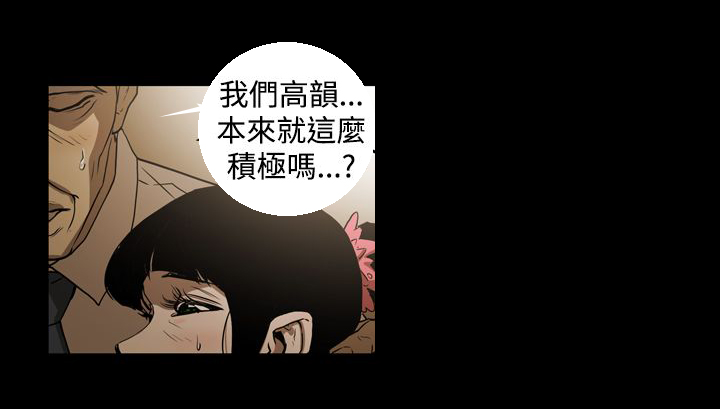 《布局高手》第32章有点热 第16页