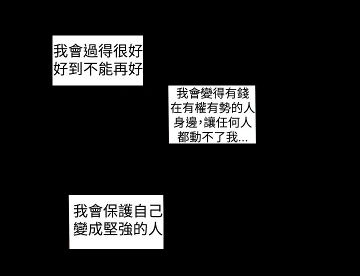 《布局高手》第32章有点热 第17页