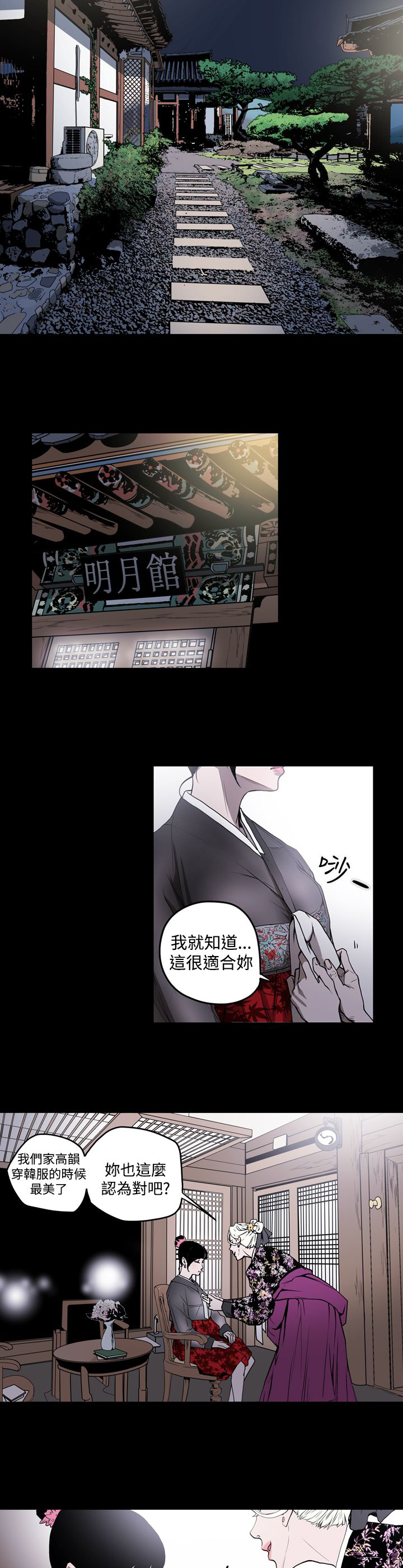 《布局高手》第32章有点热 第2页