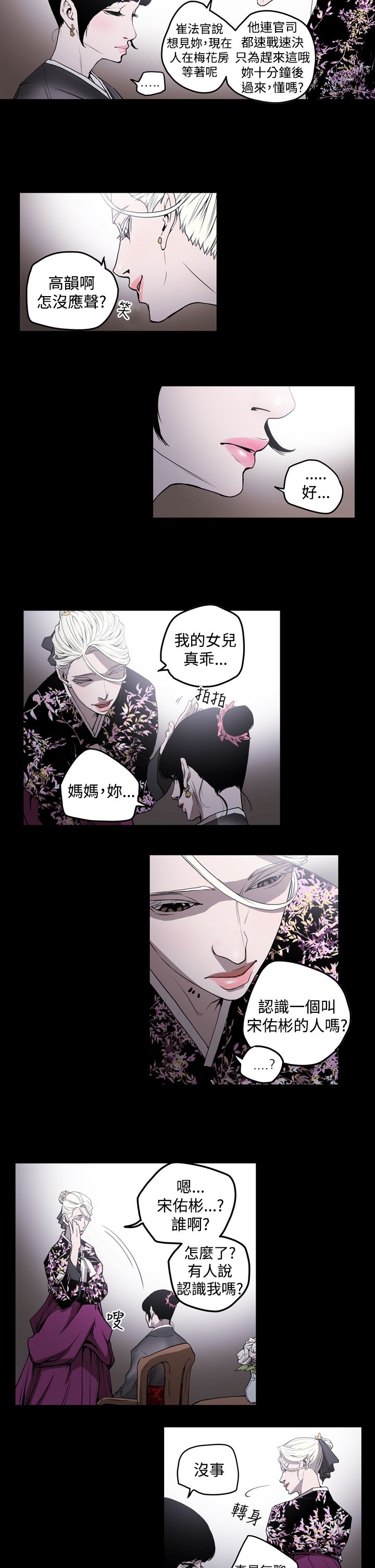 《布局高手》第32章有点热 第3页