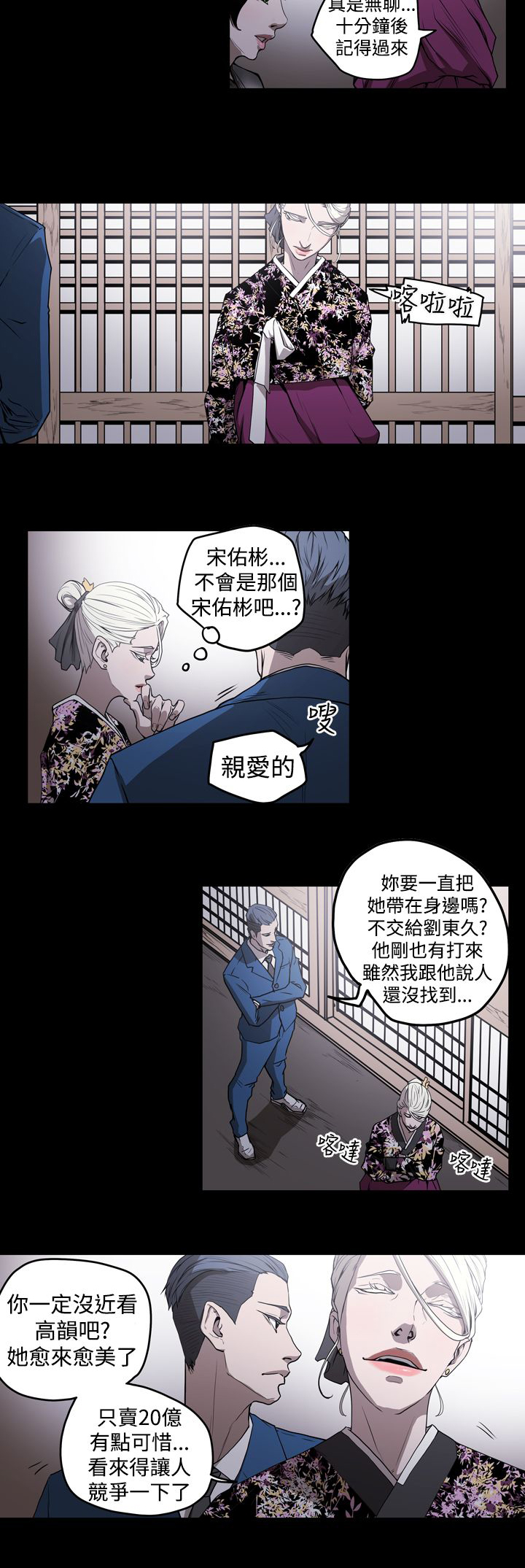 《布局高手》第32章有点热 第4页