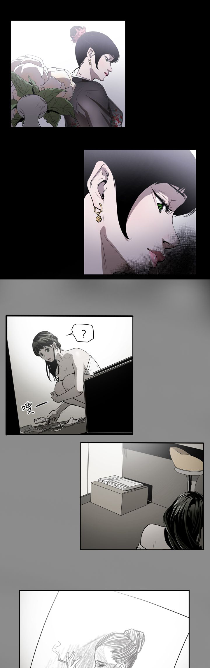 《布局高手》第32章有点热 第5页