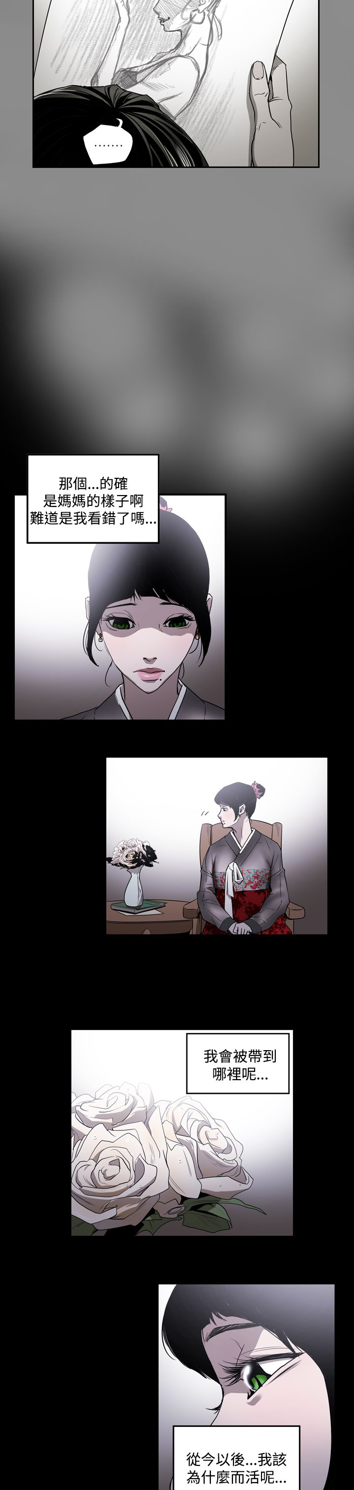 《布局高手》第32章有点热 第6页