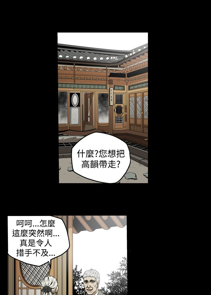 《布局高手》第33章讨人 第1页