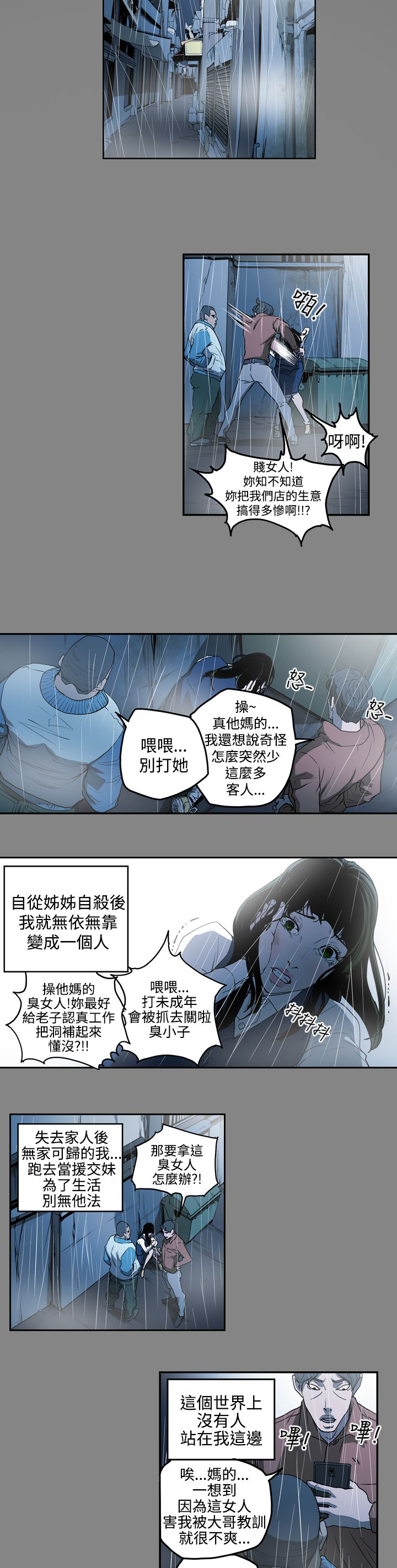 《布局高手》第33章讨人 第5页