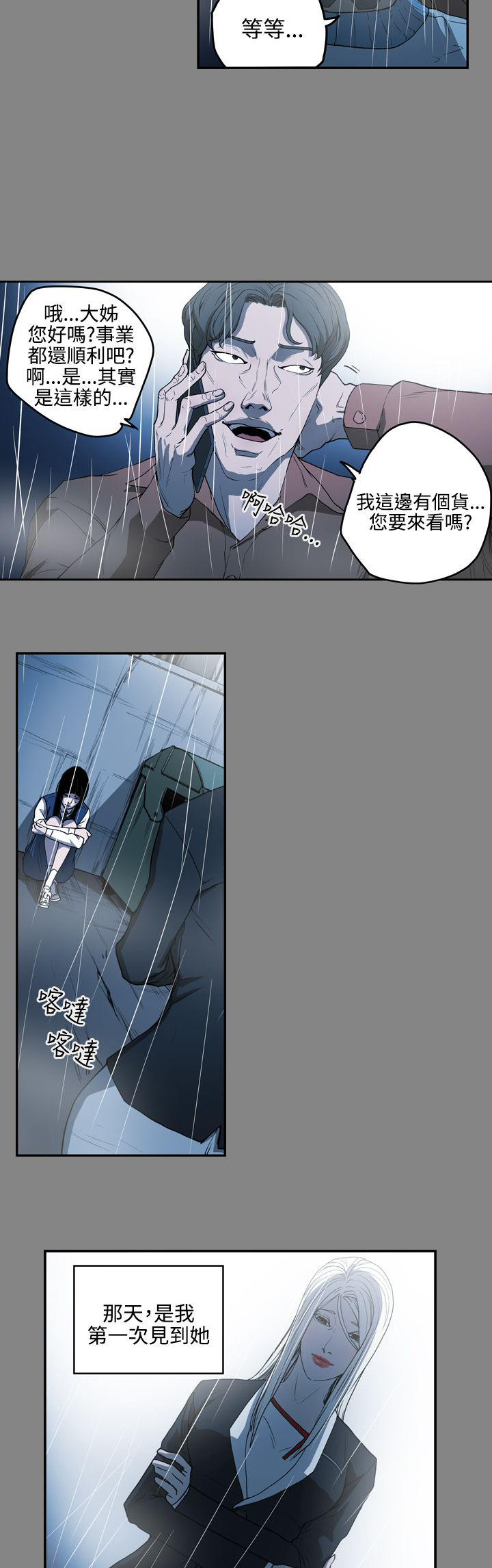 《布局高手》第33章讨人 第6页