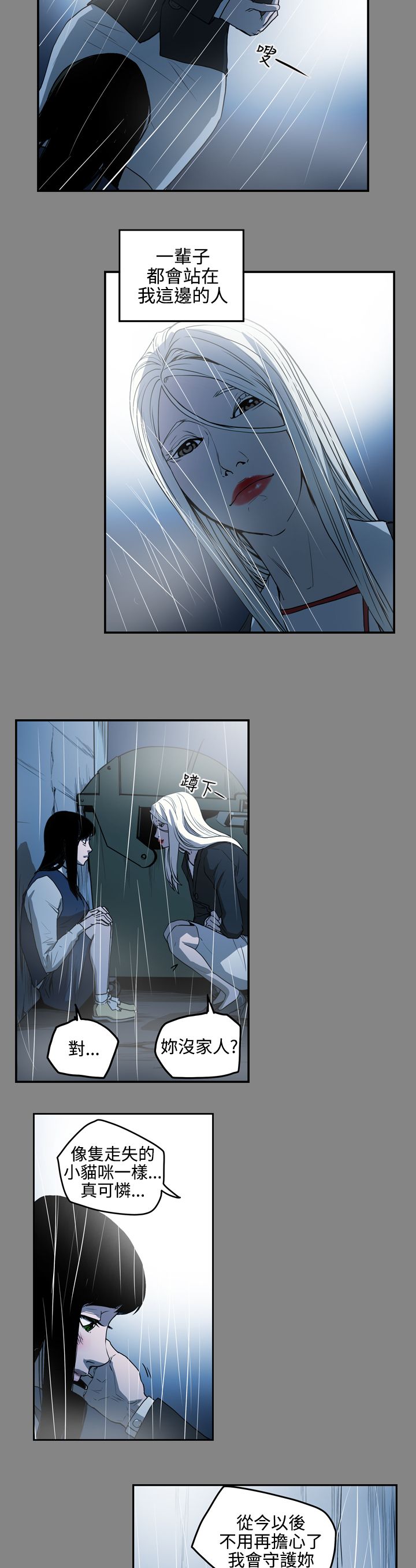 《布局高手》第33章讨人 第7页