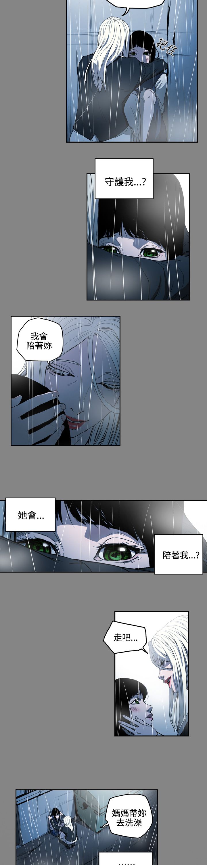 《布局高手》第33章讨人 第8页