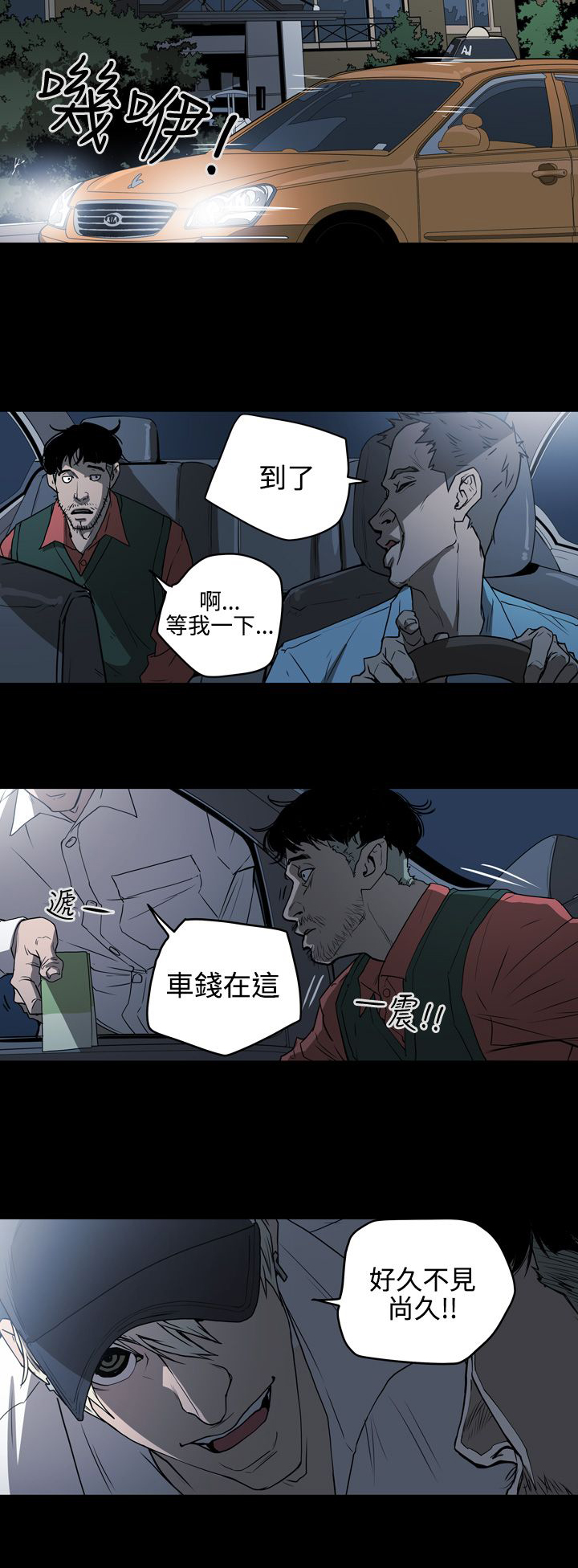 《布局高手》第35章拼一场 第13页