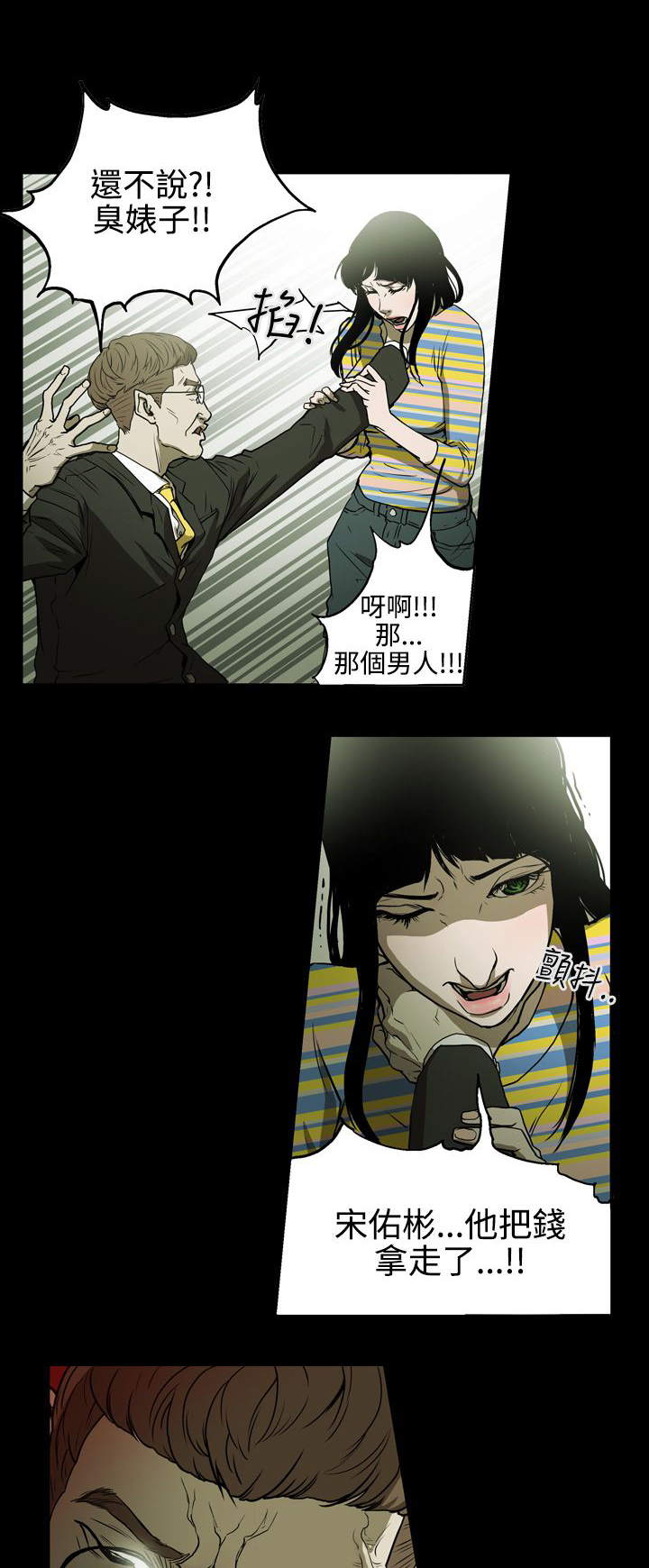 《布局高手》第35章拼一场 第1页