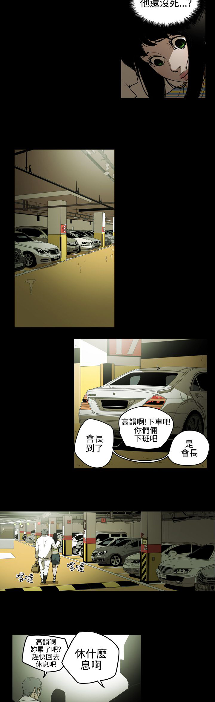 《布局高手》第34章威胁 第13页
