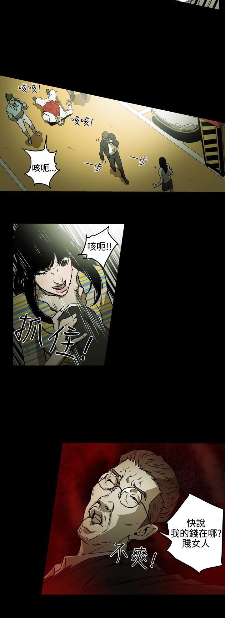 《布局高手》第34章威胁 第16页