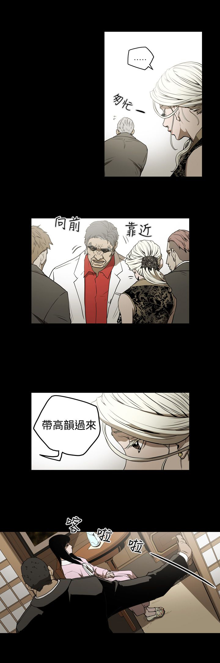 《布局高手》第34章威胁 第7页