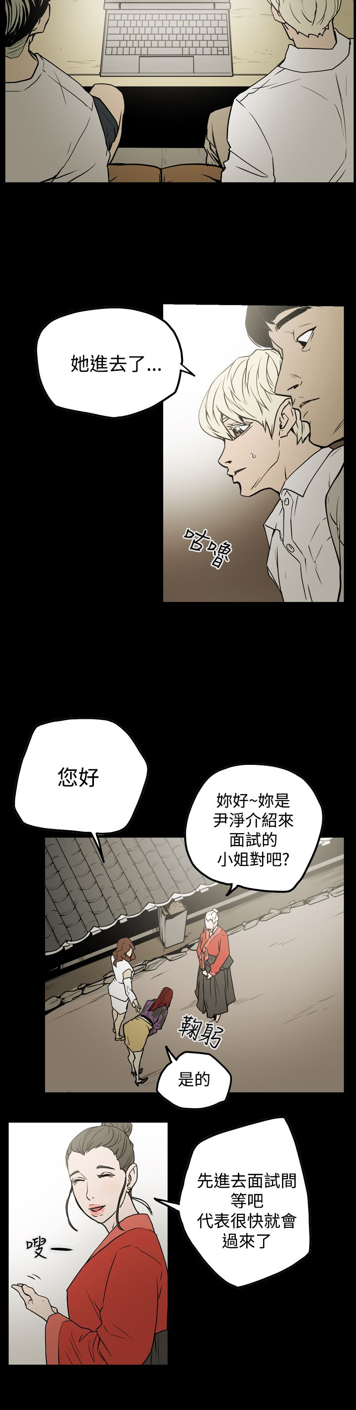 《布局高手》第36章面试 第11页
