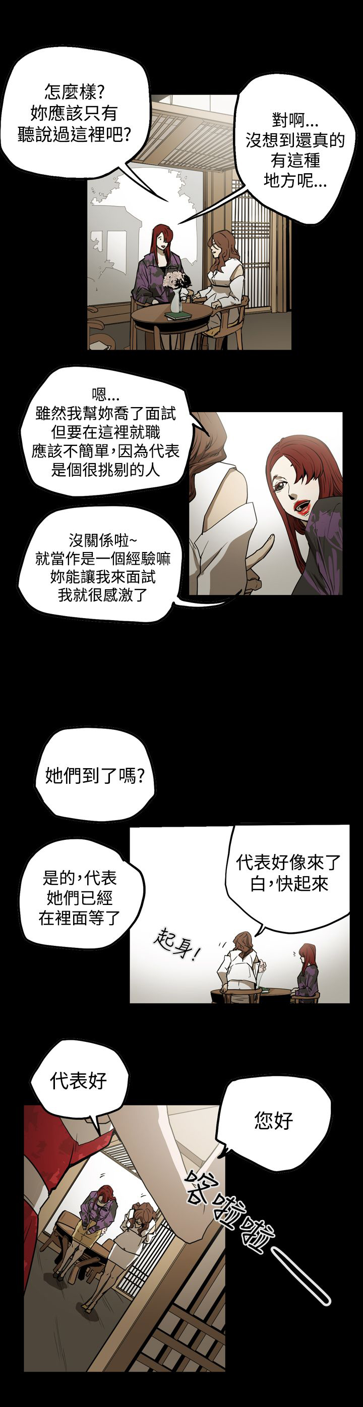 《布局高手》第36章面试 第12页