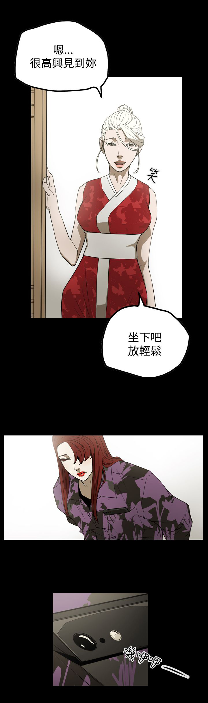 《布局高手》第36章面试 第13页