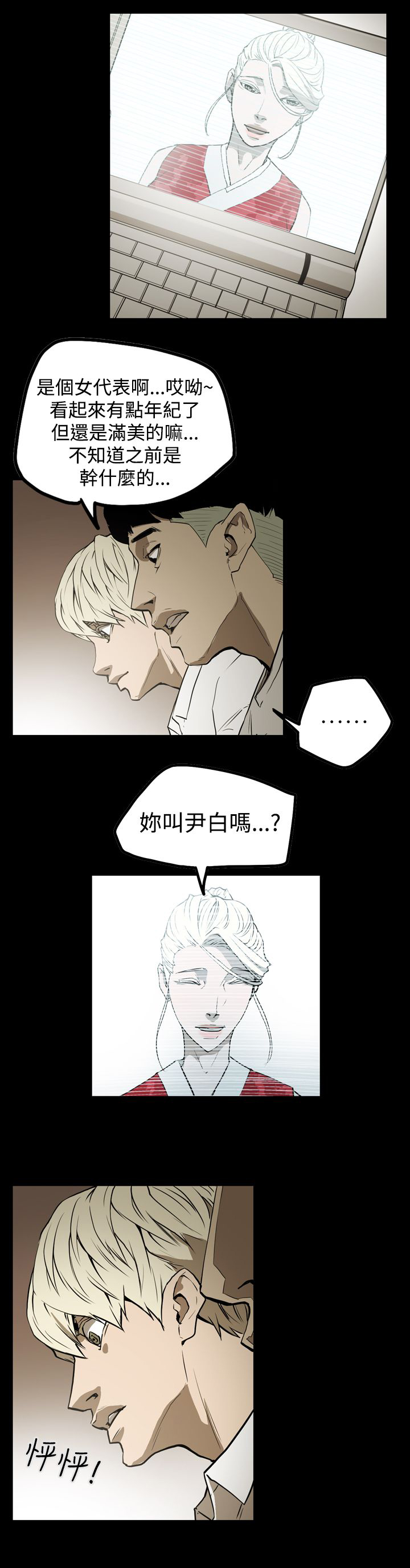 《布局高手》第36章面试 第14页