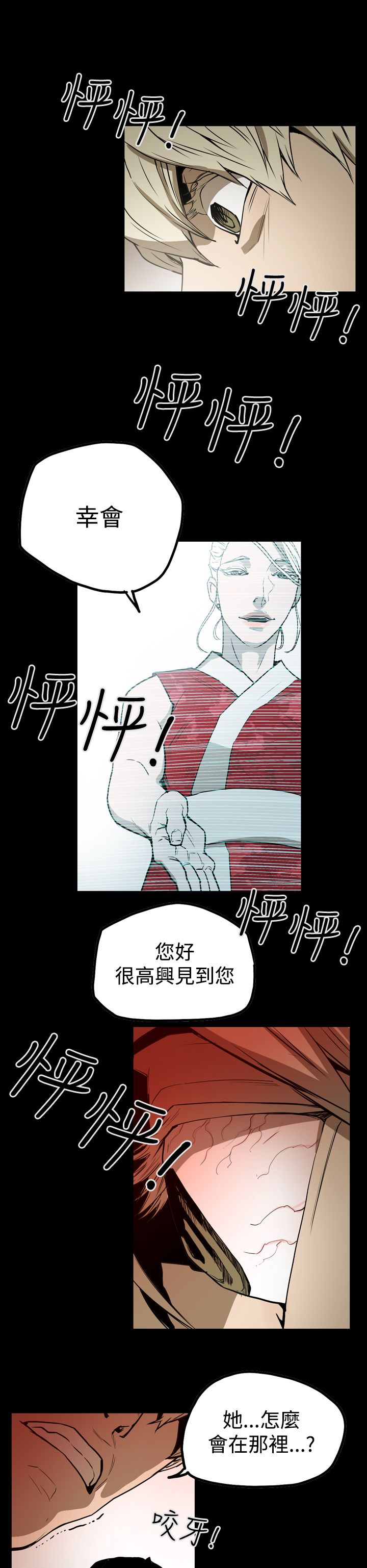 《布局高手》第36章面试 第15页
