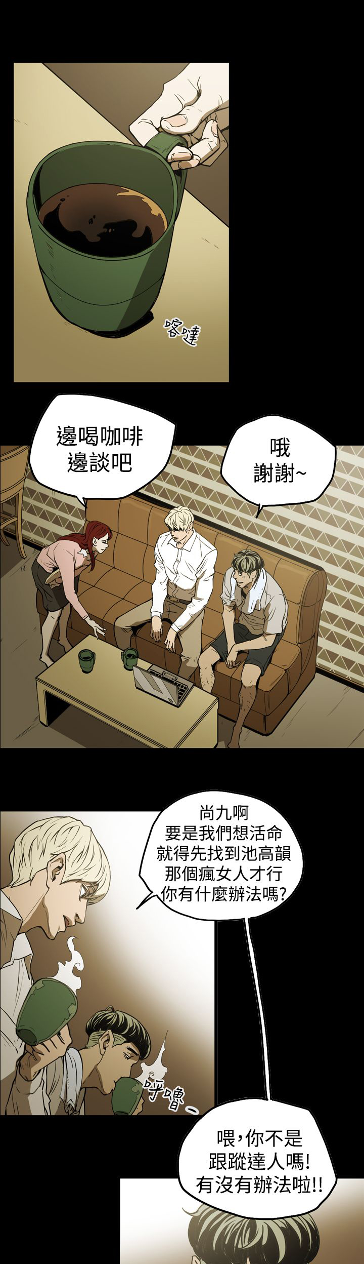 《布局高手》第36章面试 第1页