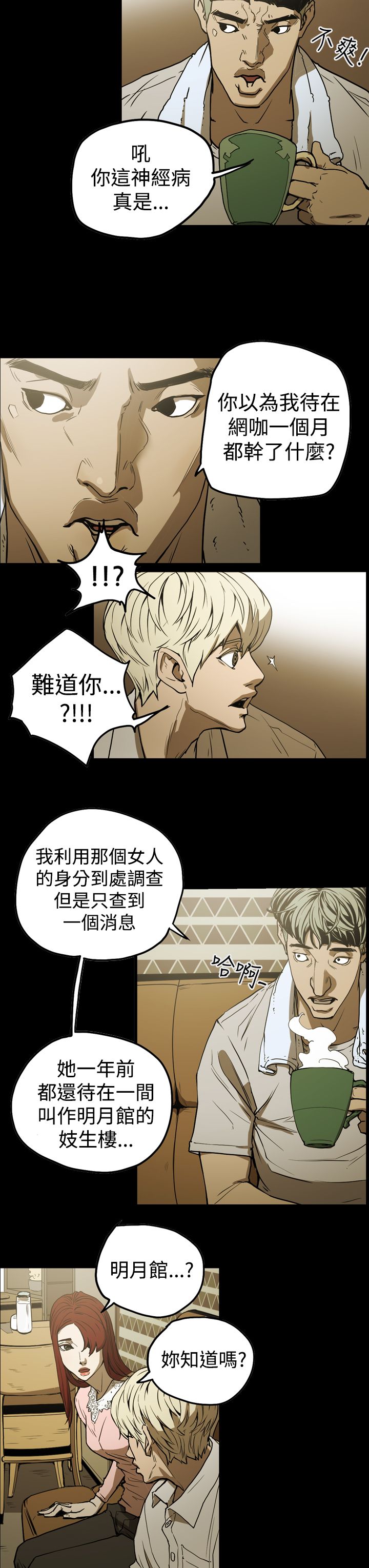 《布局高手》第36章面试 第2页