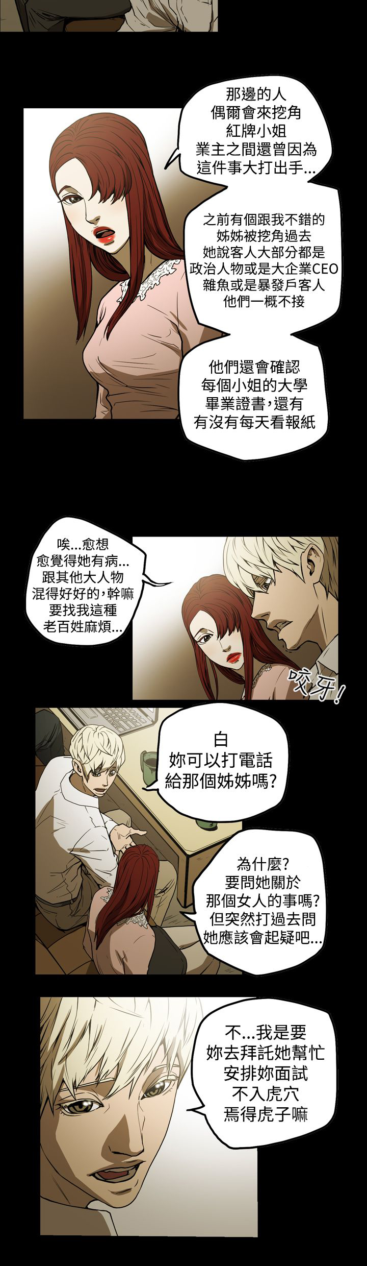 《布局高手》第36章面试 第3页