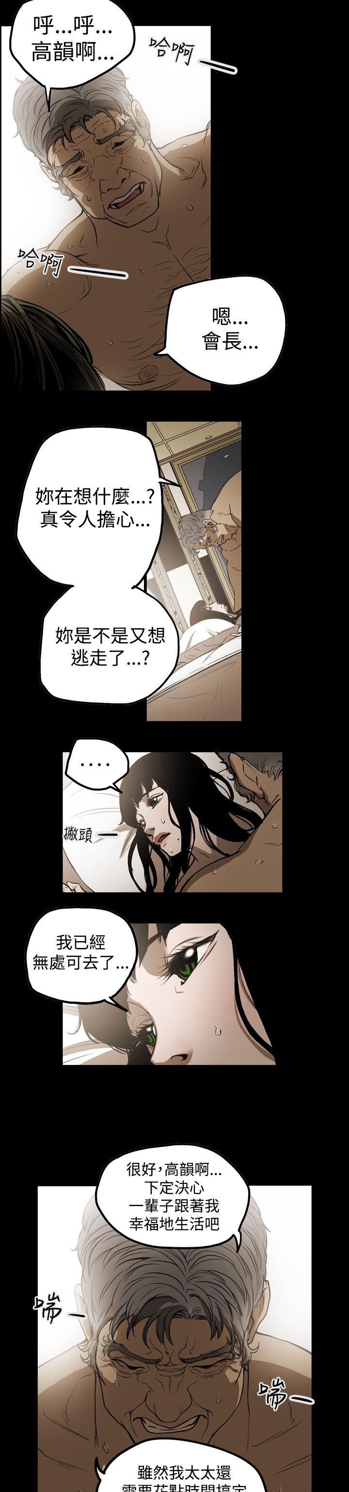 《布局高手》第36章面试 第5页