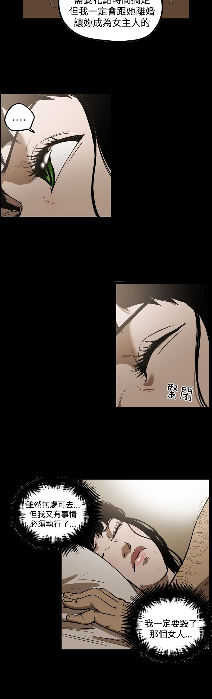 《布局高手》第36章面试 第6页
