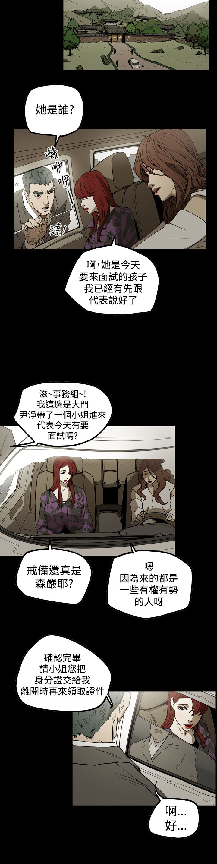 《布局高手》第36章面试 第8页