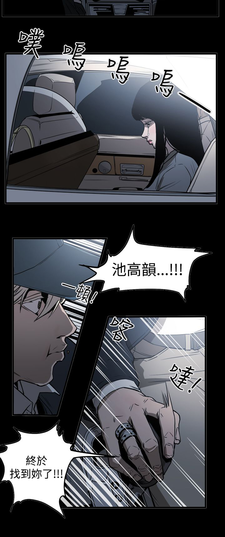 《布局高手》第38章噩梦 第14页