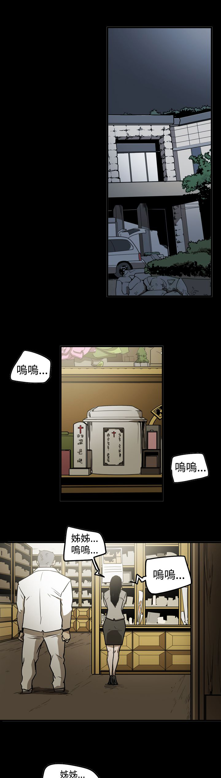 《布局高手》第38章噩梦 第15页