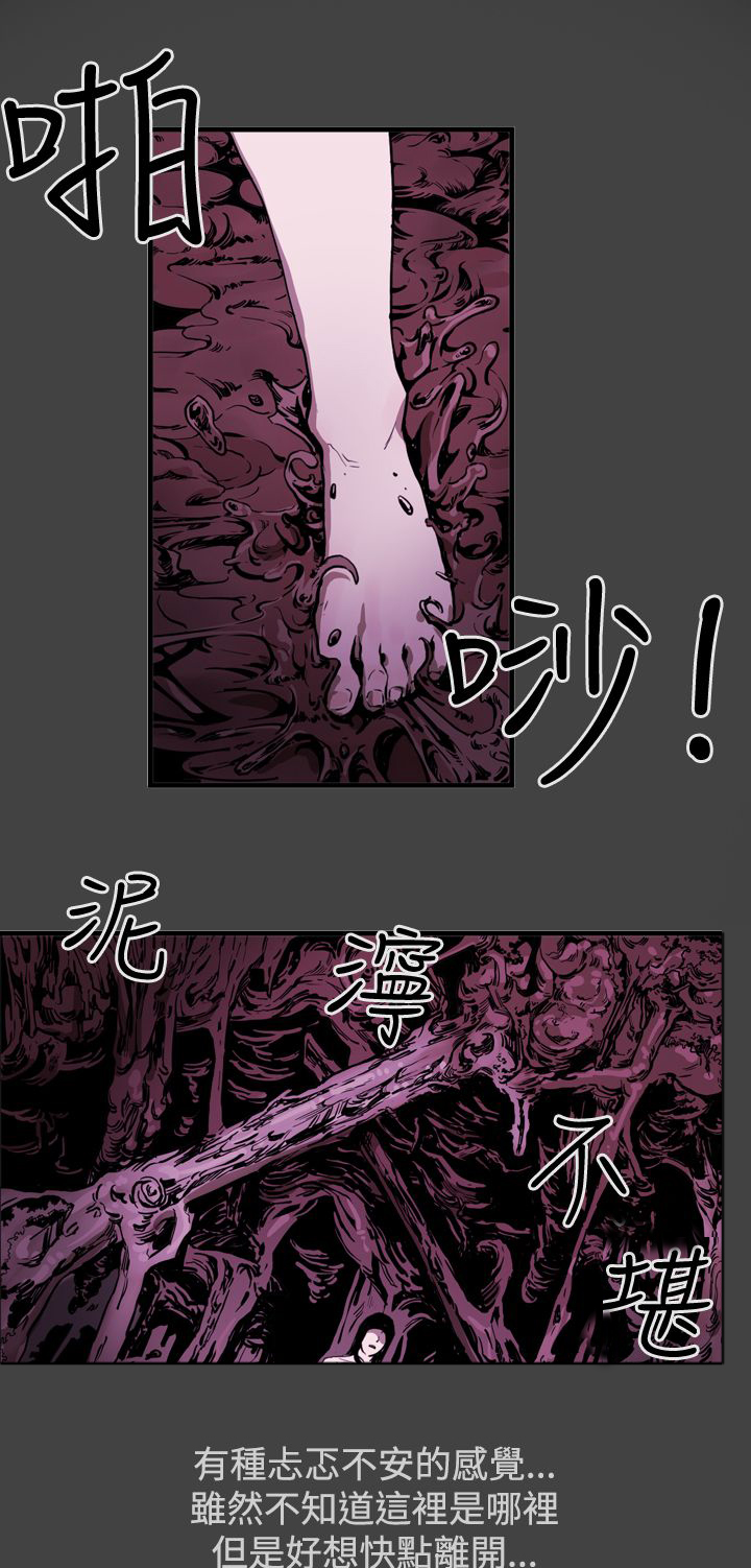 《布局高手》第38章噩梦 第1页
