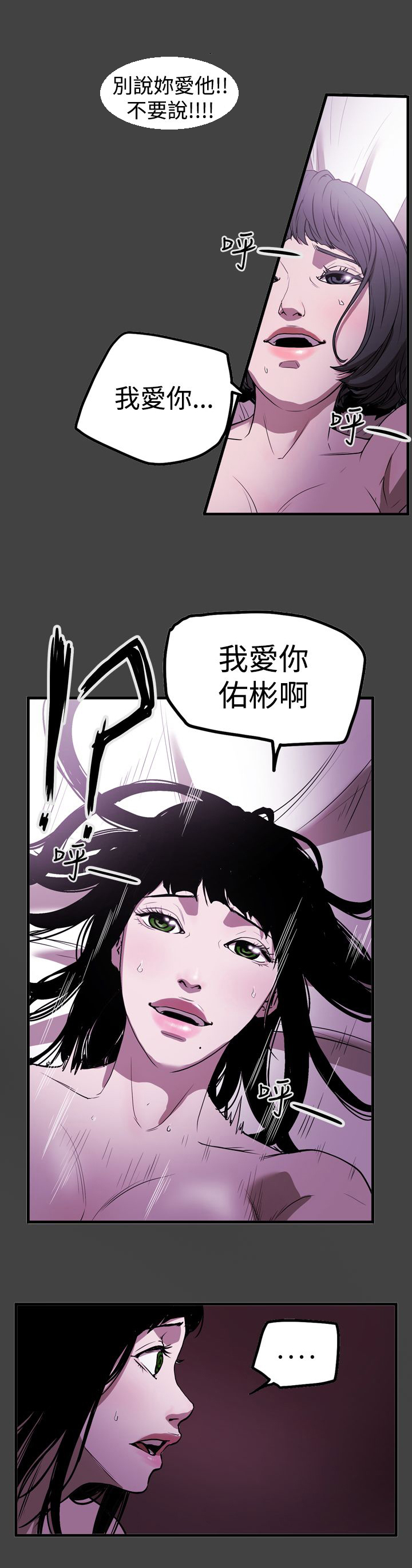 《布局高手》第38章噩梦 第5页