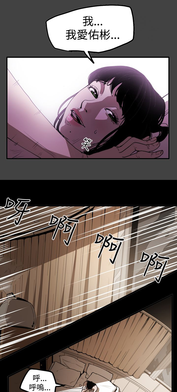 《布局高手》第38章噩梦 第6页