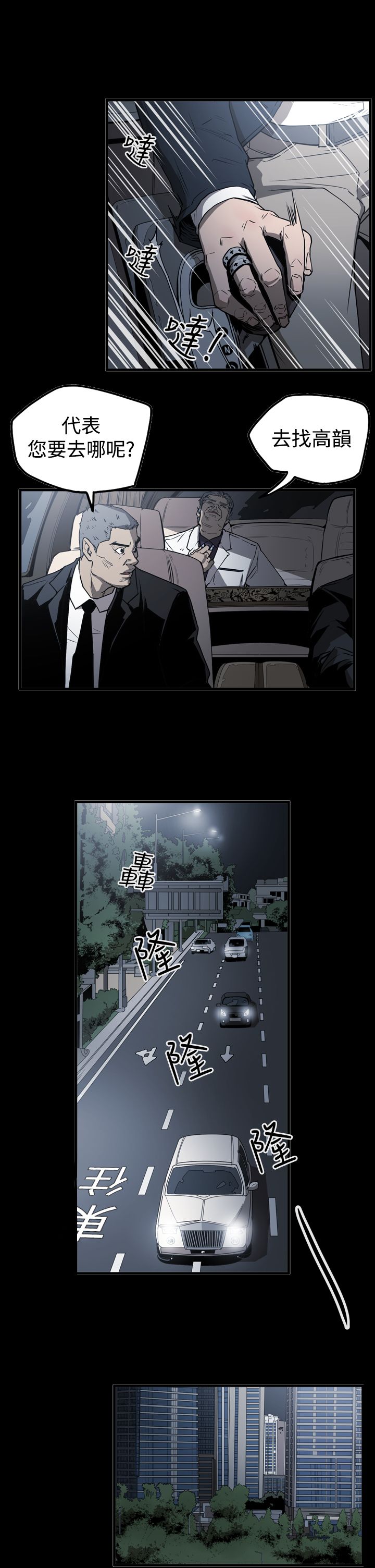 《布局高手》第38章噩梦 第9页