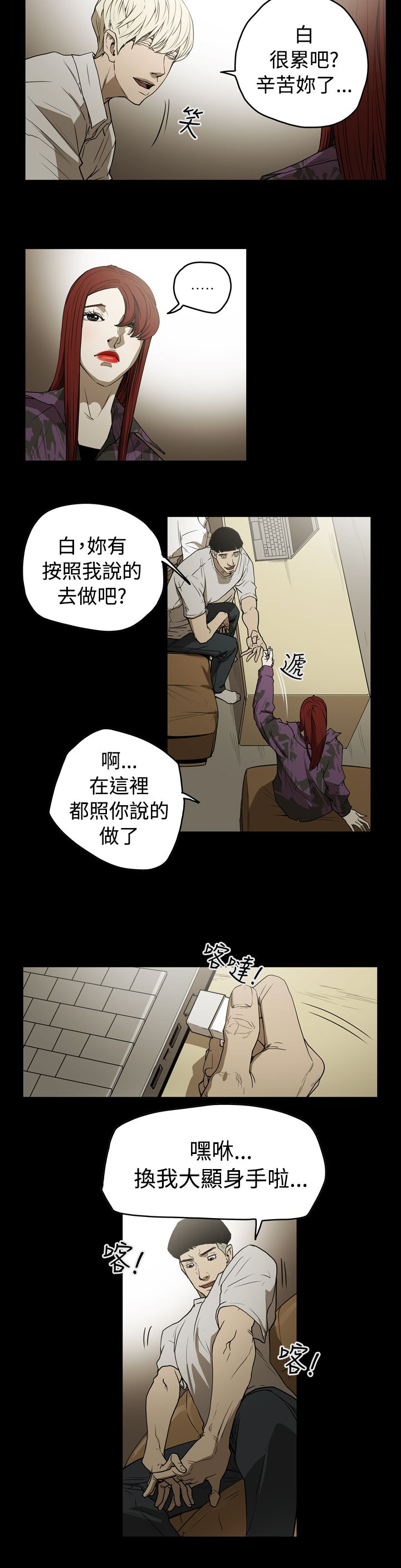 《布局高手》第37章备份 第10页
