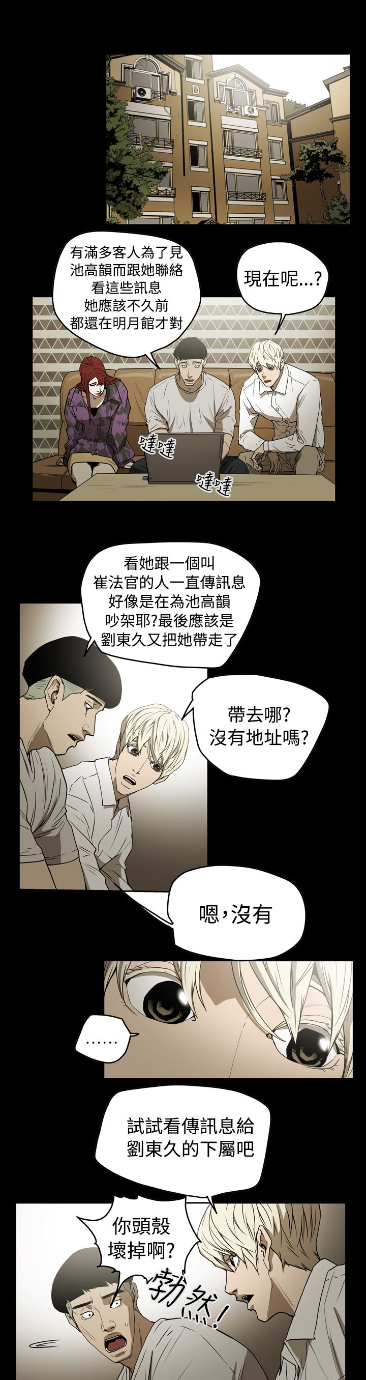 《布局高手》第37章备份 第11页