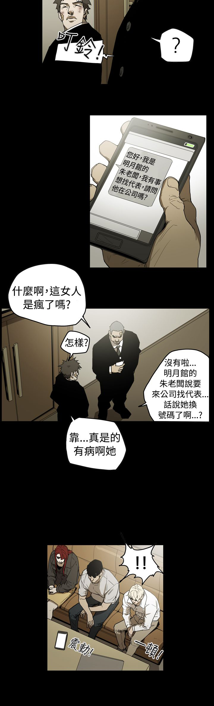 《布局高手》第37章备份 第13页
