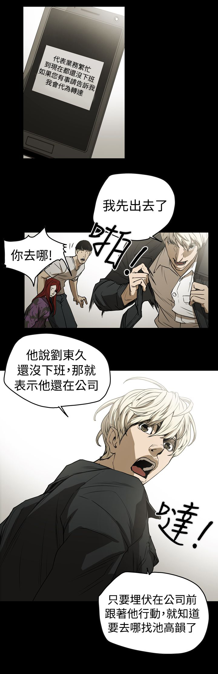 《布局高手》第37章备份 第14页