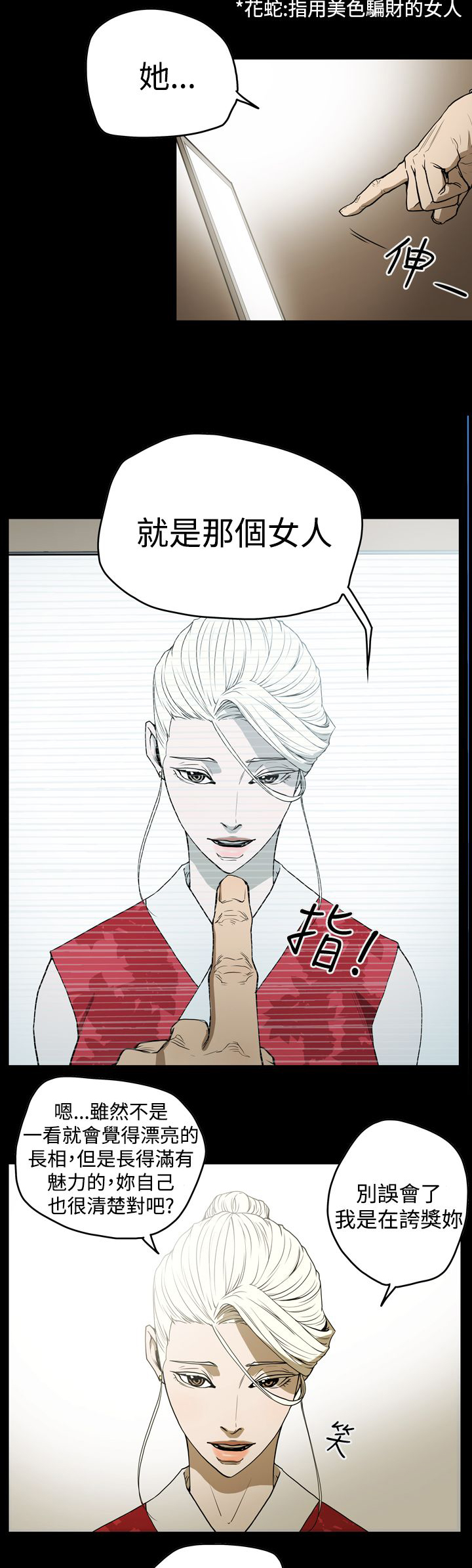 《布局高手》第37章备份 第2页
