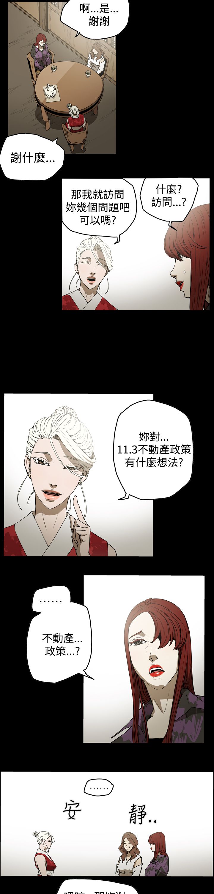 《布局高手》第37章备份 第3页