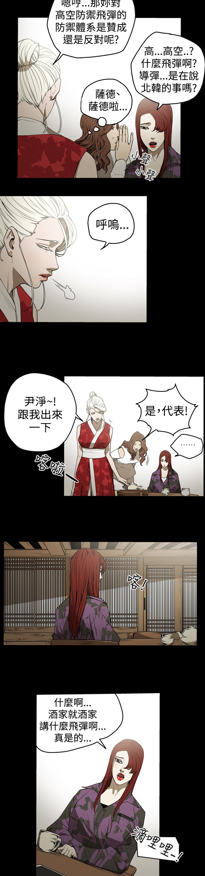 《布局高手》第37章备份 第4页