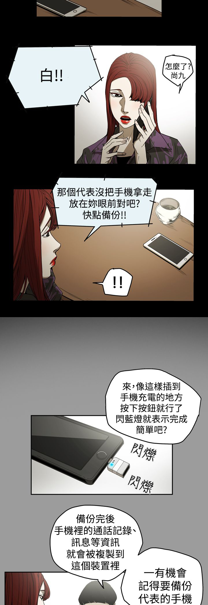 《布局高手》第37章备份 第5页